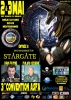 Stargate SG-1 ASFA 